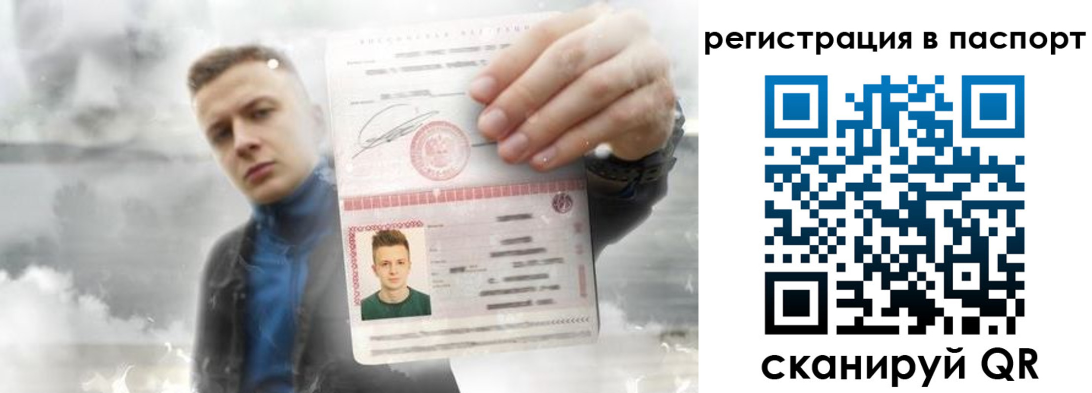 прописка в квартире в Кеми
