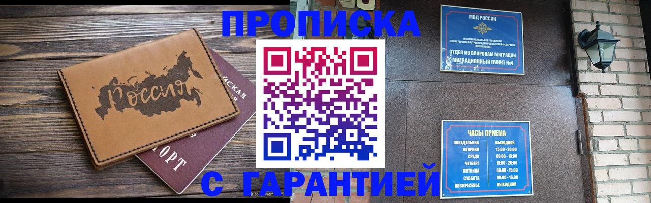 прописка ребенка в Кеми