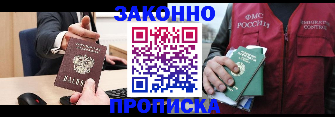 прописка гарантия в Кеми