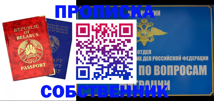 прописка штамп в Кеми