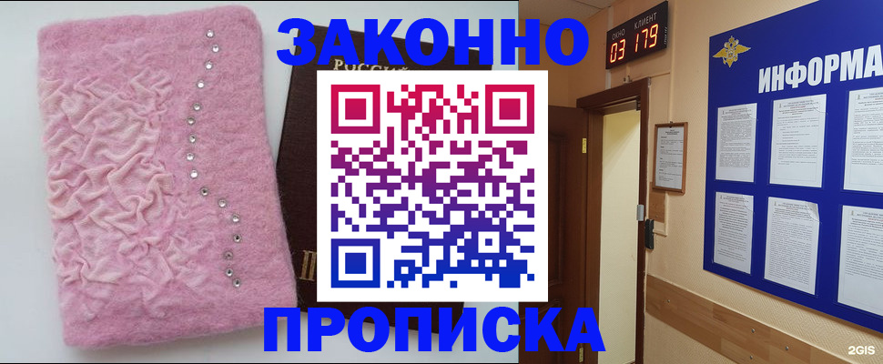 временная регистрация недорого в Кеми