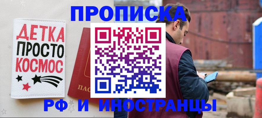 прописка иностранных граждан в Кеми